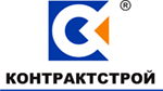 Контракт Строй